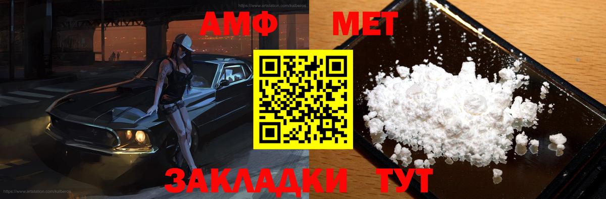 АМФ  АМФ VHQ  АМФЕТАМИН  Ухта  Вход с VPN 