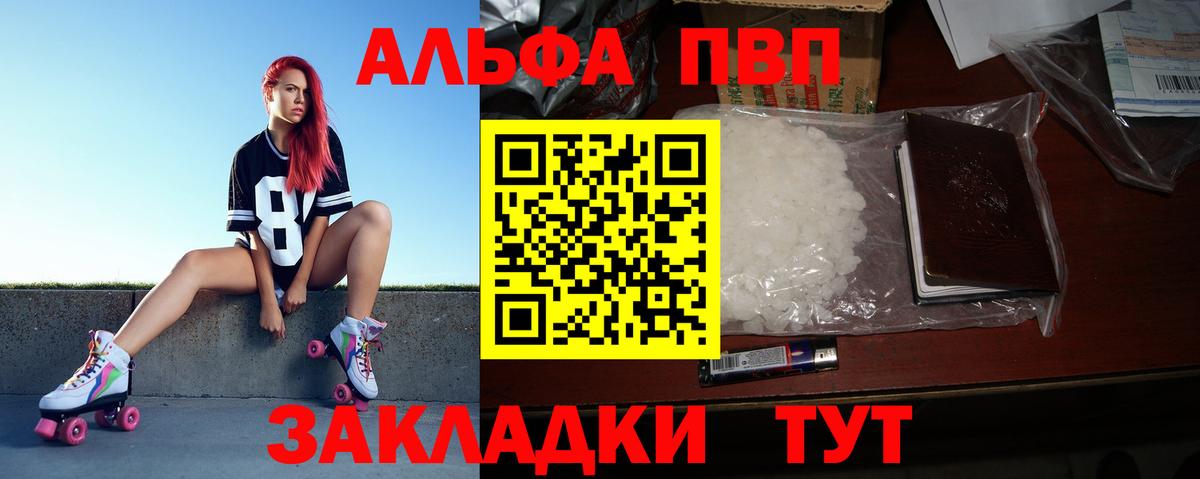 Ухта  А ПВП кристаллы  A-PVP  Вход с VPN 