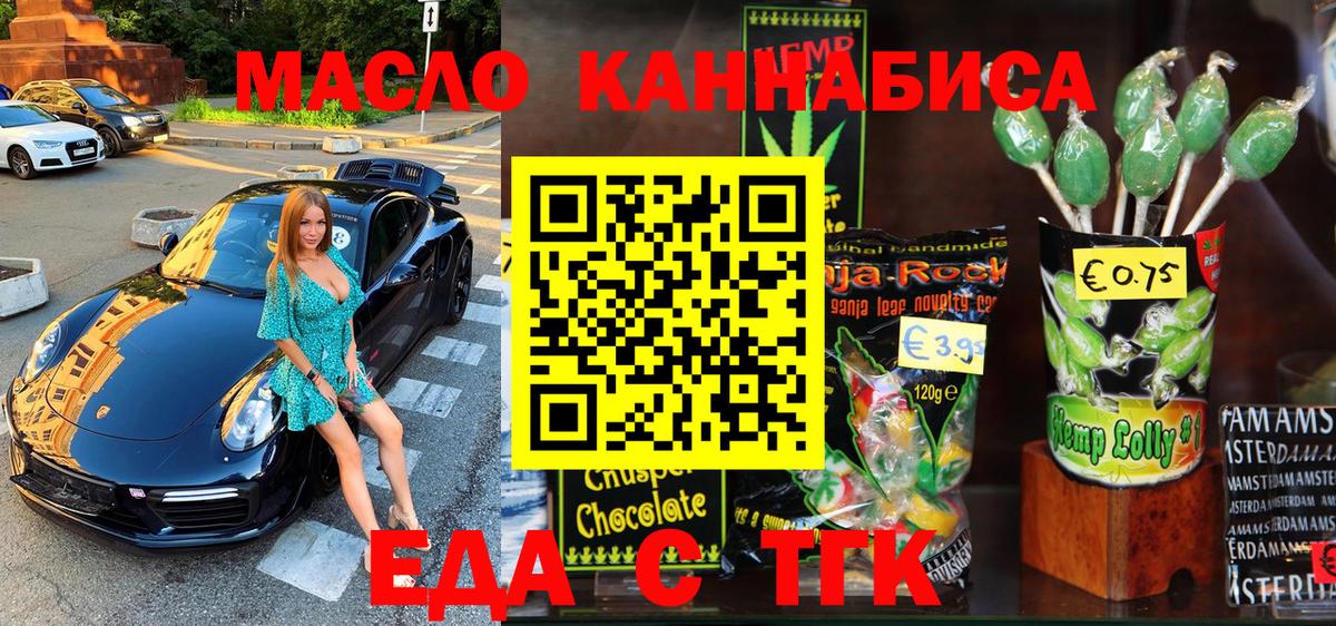 Cannafood марихуана Ухта