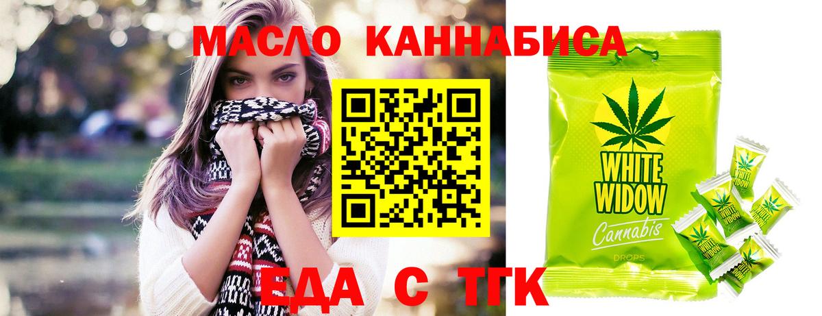 Cannafood конопля  Вход с VPN  Ухта 