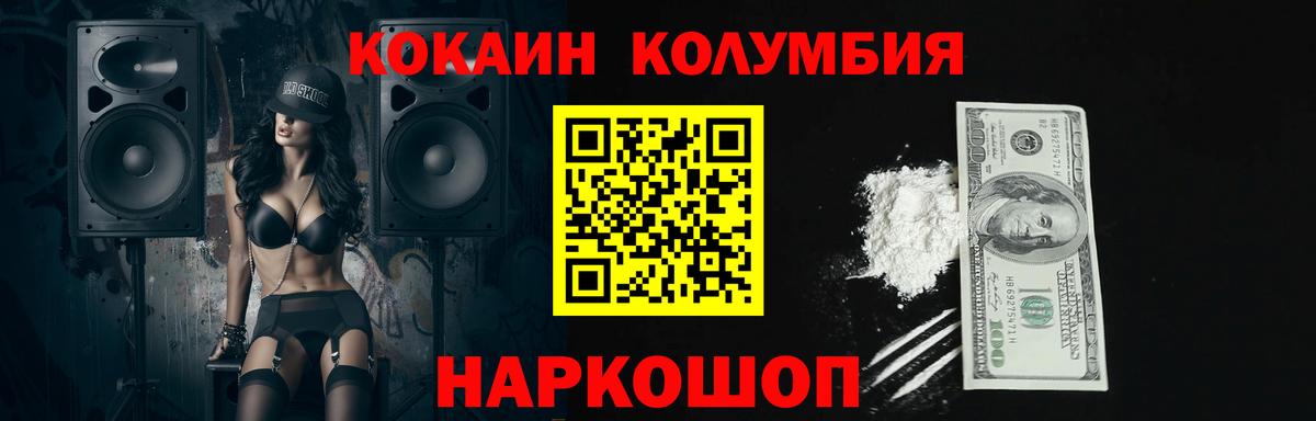 Ухта  COCAIN Эквадор  COCAIN  Cocaine Колумбийский  Вход с VPN 