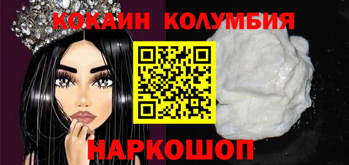Кокаин 97% Ухта