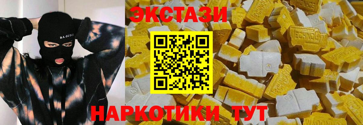 Экстази таблы Ухта