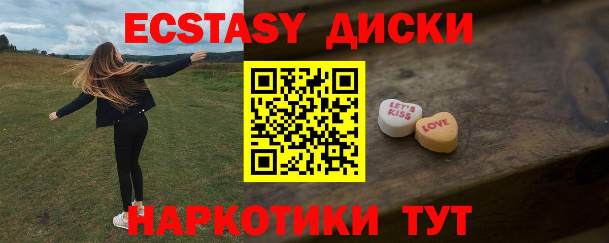Ухта  ЭКСТАЗИ  ЭКСТАЗИ Punisher  Вход с VPN  Ecstasy 250 мг 