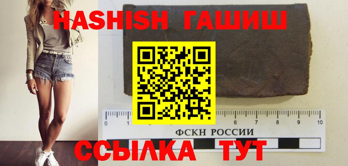 ГАШИШ Premium Ухта