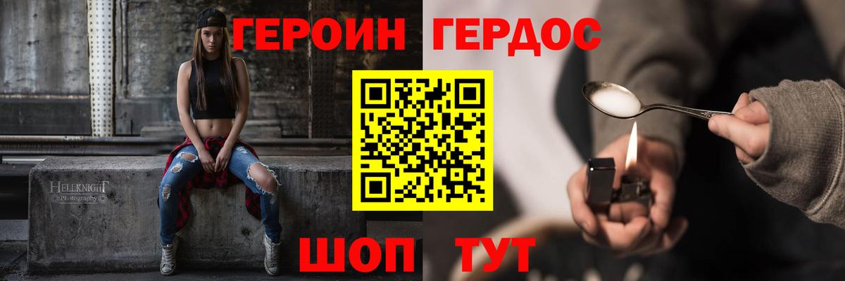 ГЕРОИН Афган Ухта