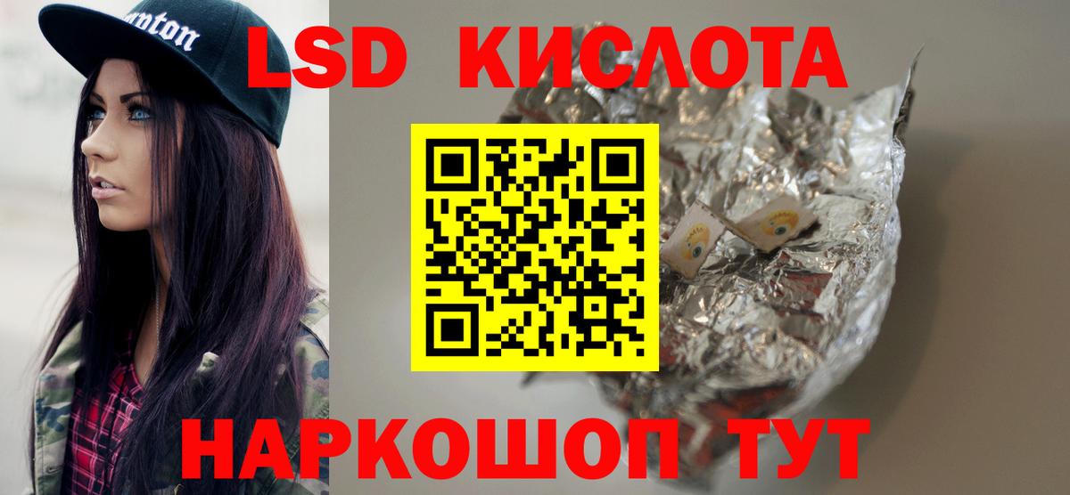 Ухта  ЛСД экстази кислота  Вход с VPN 
