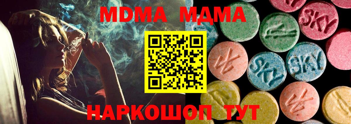 MDMA VHQ  MDMA VHQ  МДМА  Вход с VPN  Ухта 