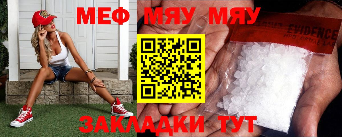 Мефедрон VHQ  Меф VHQ  МЕФ  МЯУ-МЯУ  Ухта  Вход с VPN 