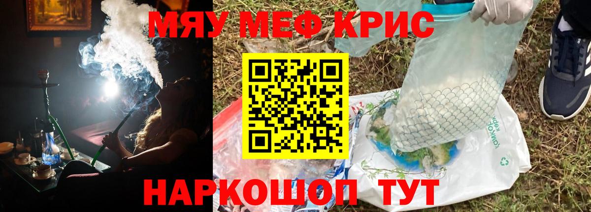 Меф мука Ухта