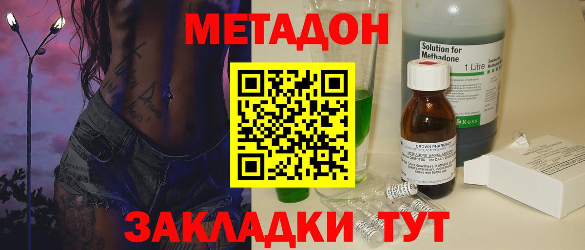 Ухта  Метадон кристалл  МЕТАДОН мёд  Вход с VPN 
