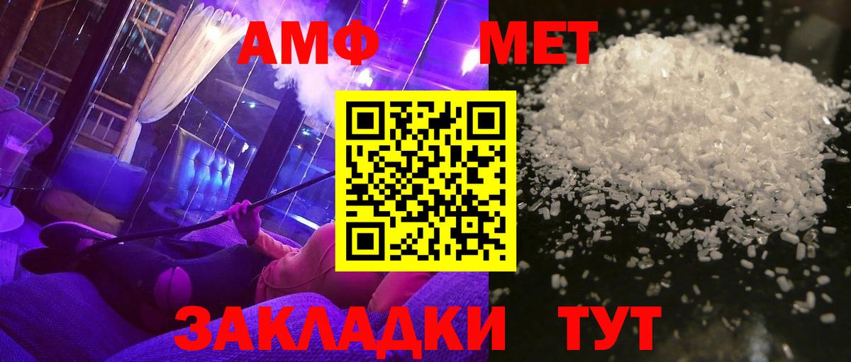Метамфетамин Декстрометамфетамин 99.9%  Метамфетамин  Ухта  Вход с VPN 
