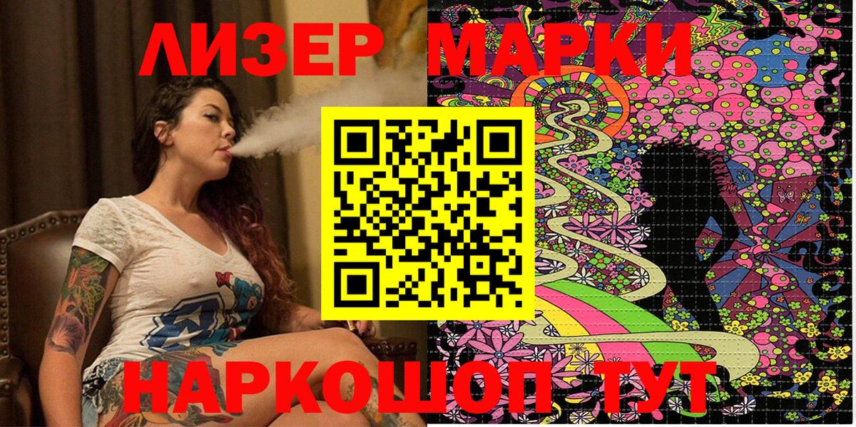 Ухта  Марки NBOMe 1,8мг  Вход с VPN 