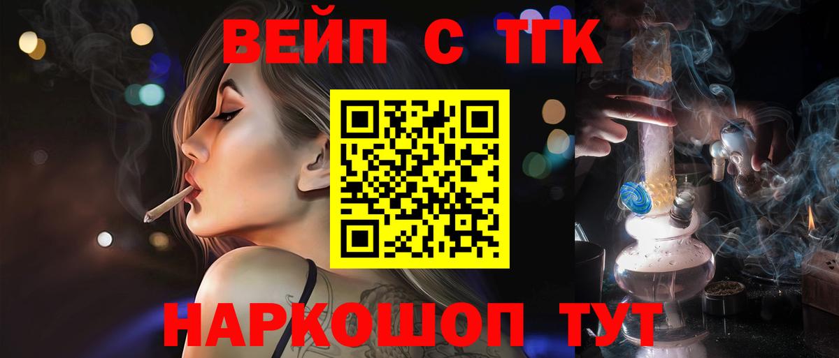 ТГК THC oil  Вход с VPN  Ухта 